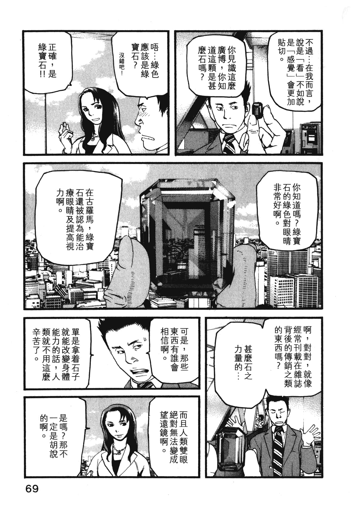 Page 71