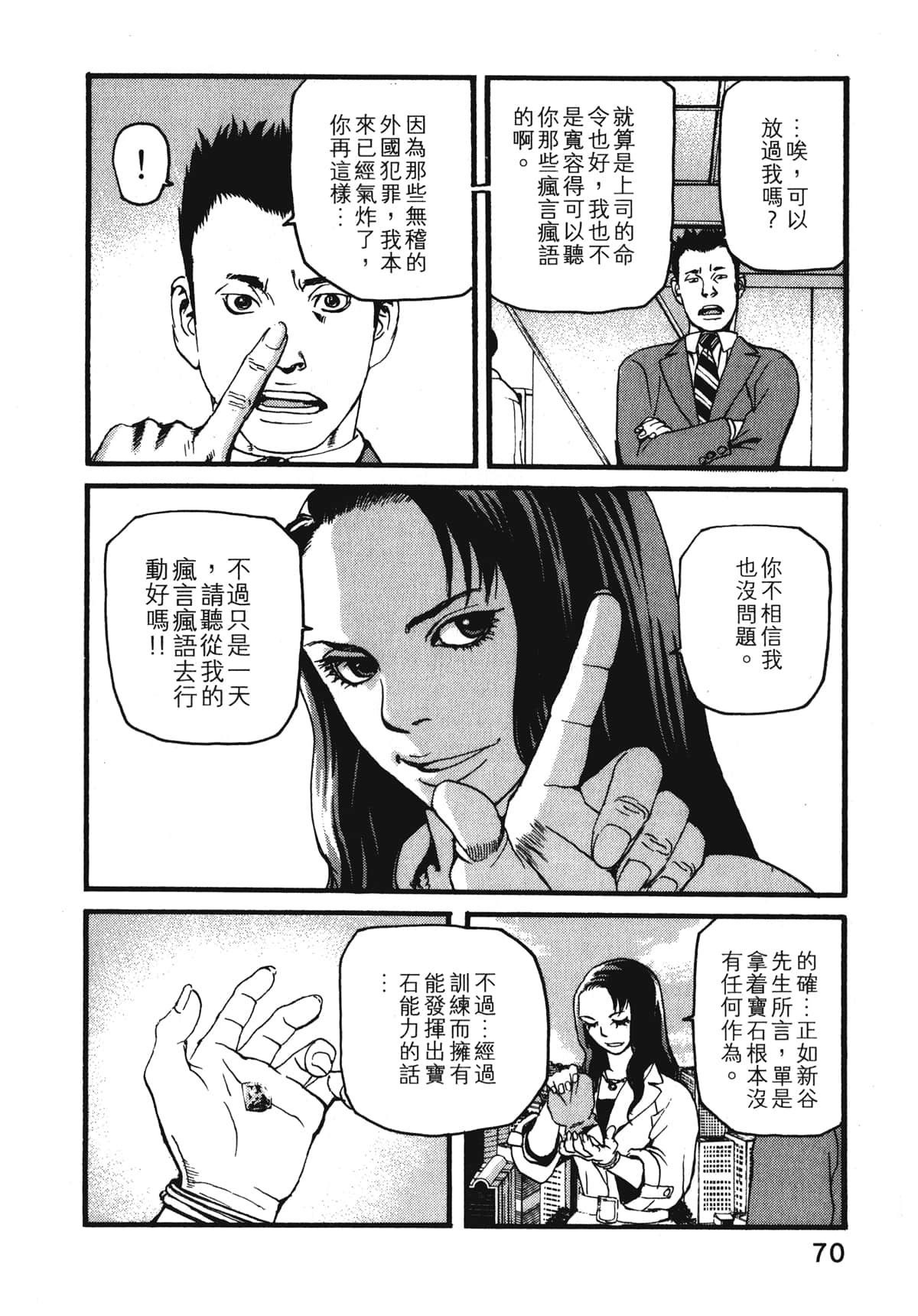 Page 72