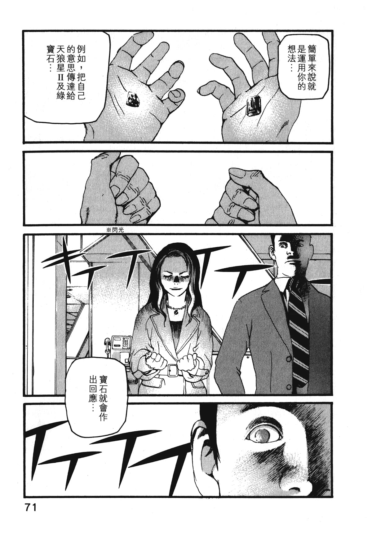 Page 73