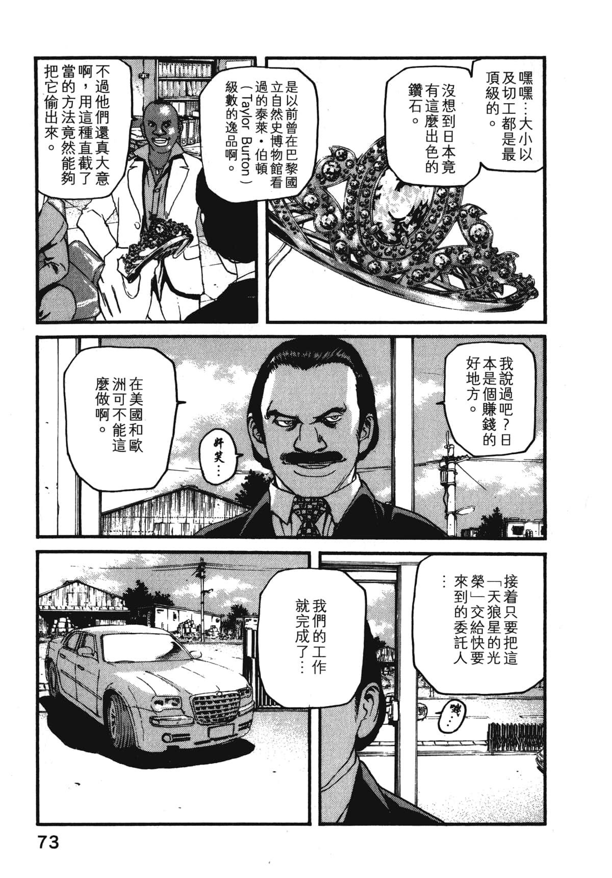 Page 75