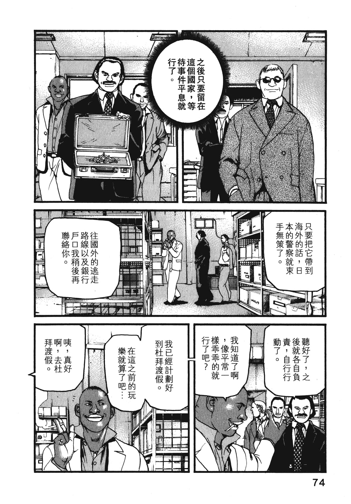 Page 76