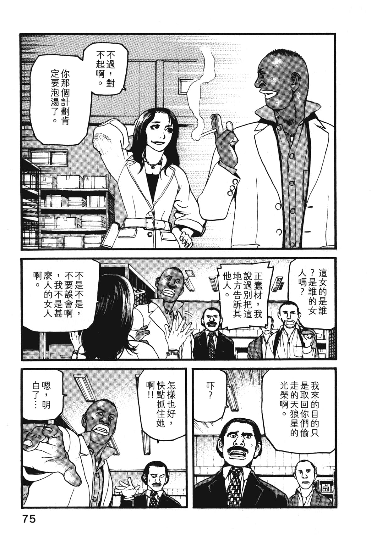 Page 77