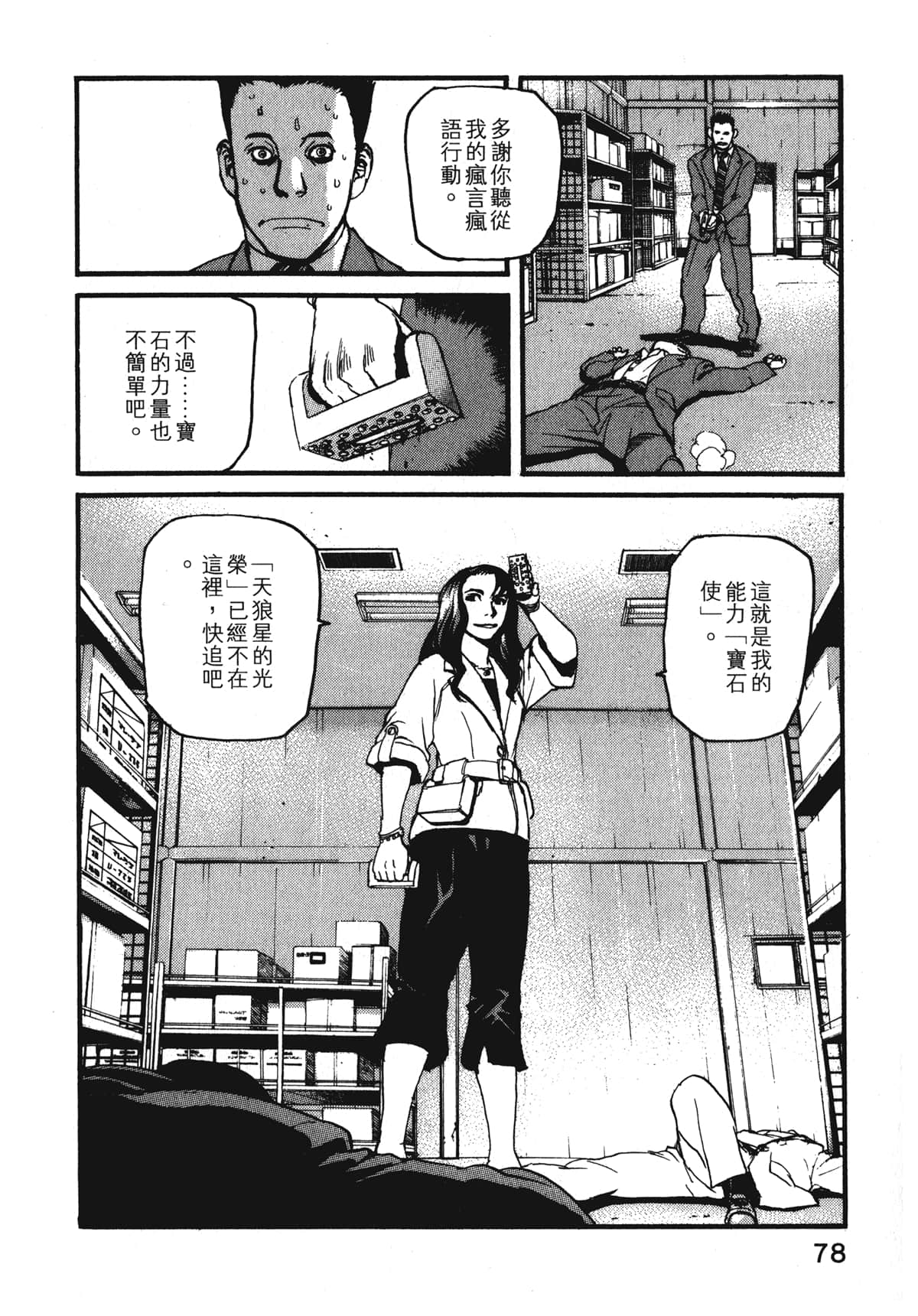 Page 80