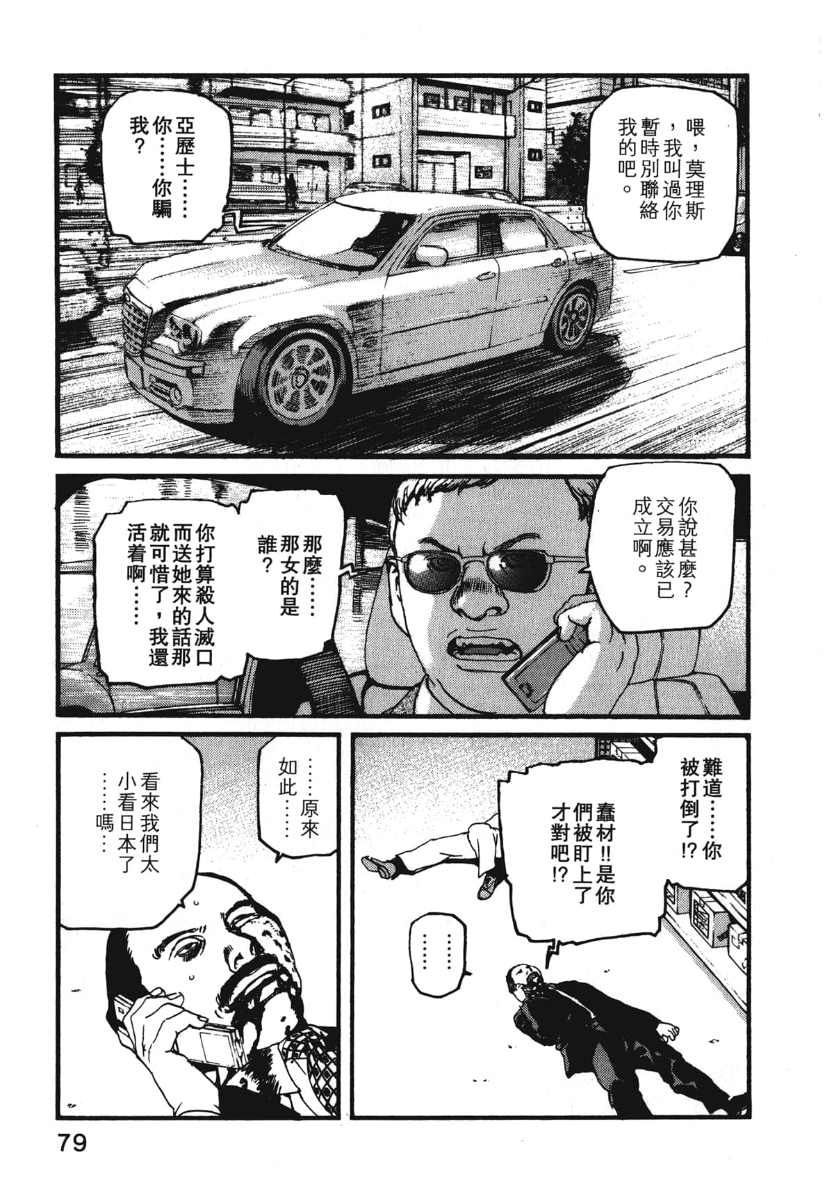 Page 81