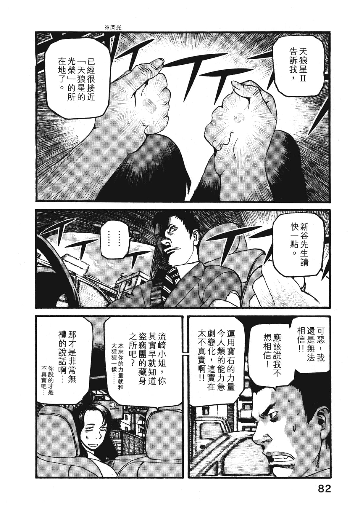 Page 84