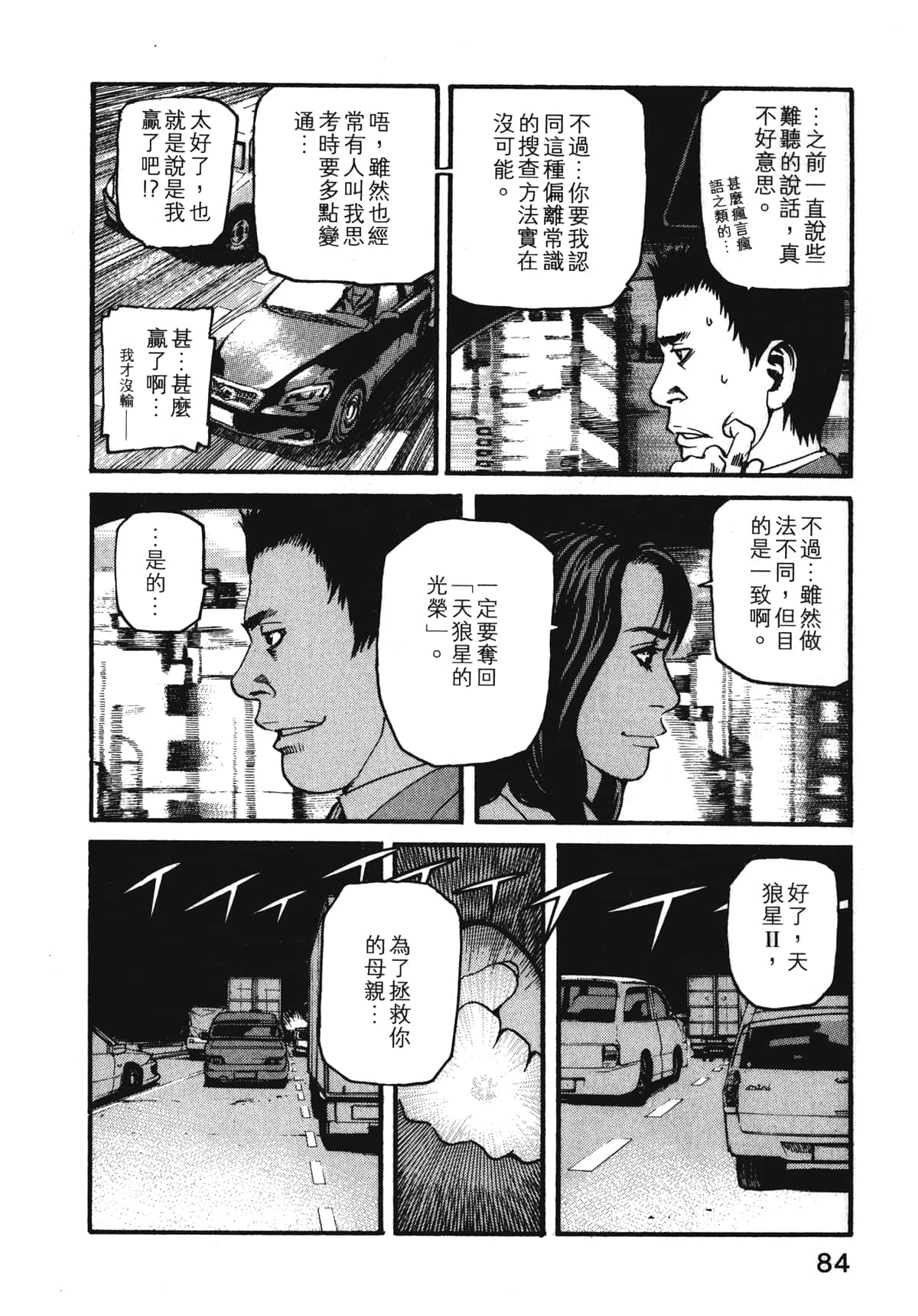 Page 86