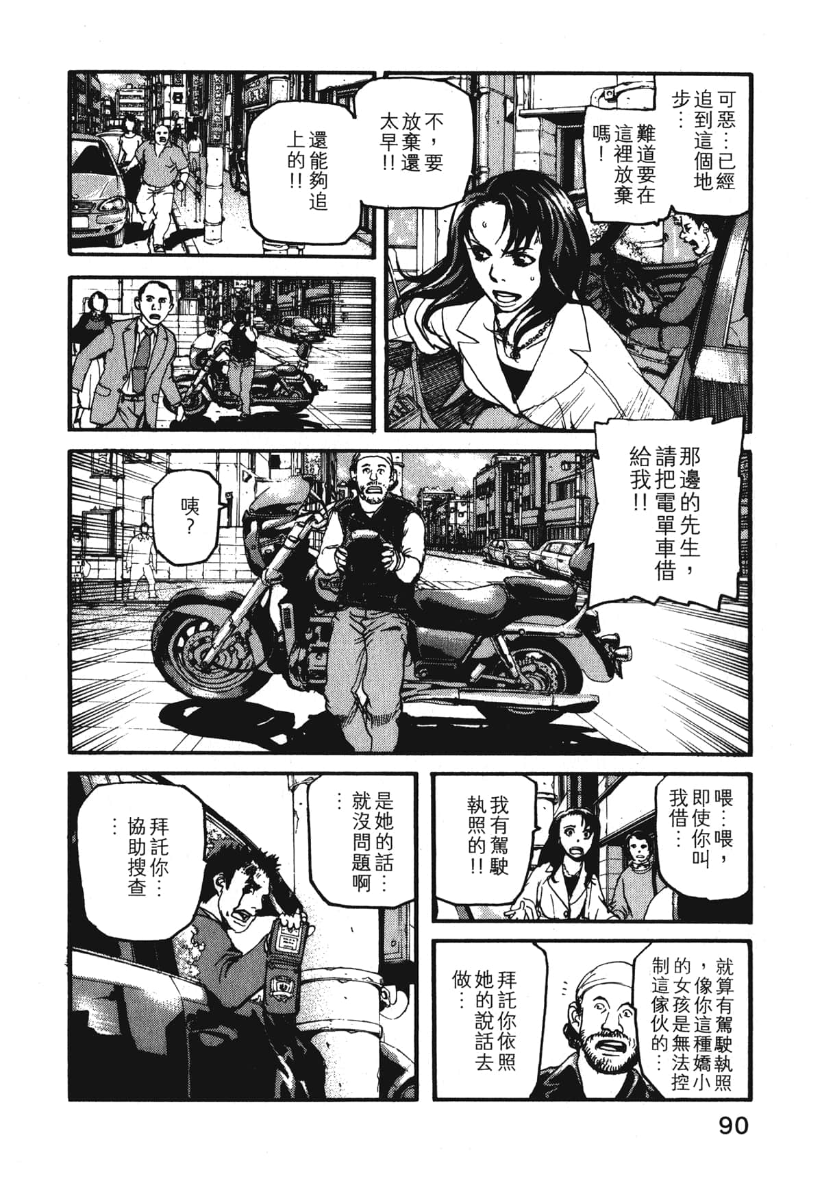 Page 92