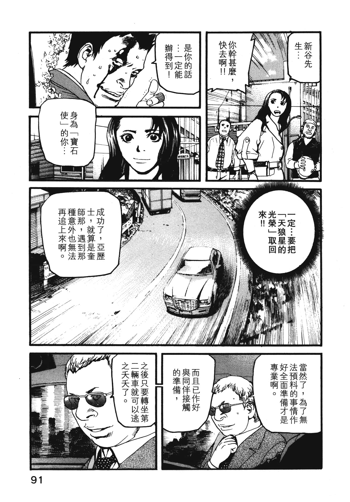 Page 93