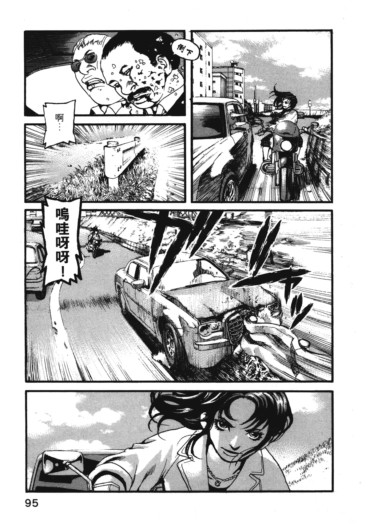 Page 97