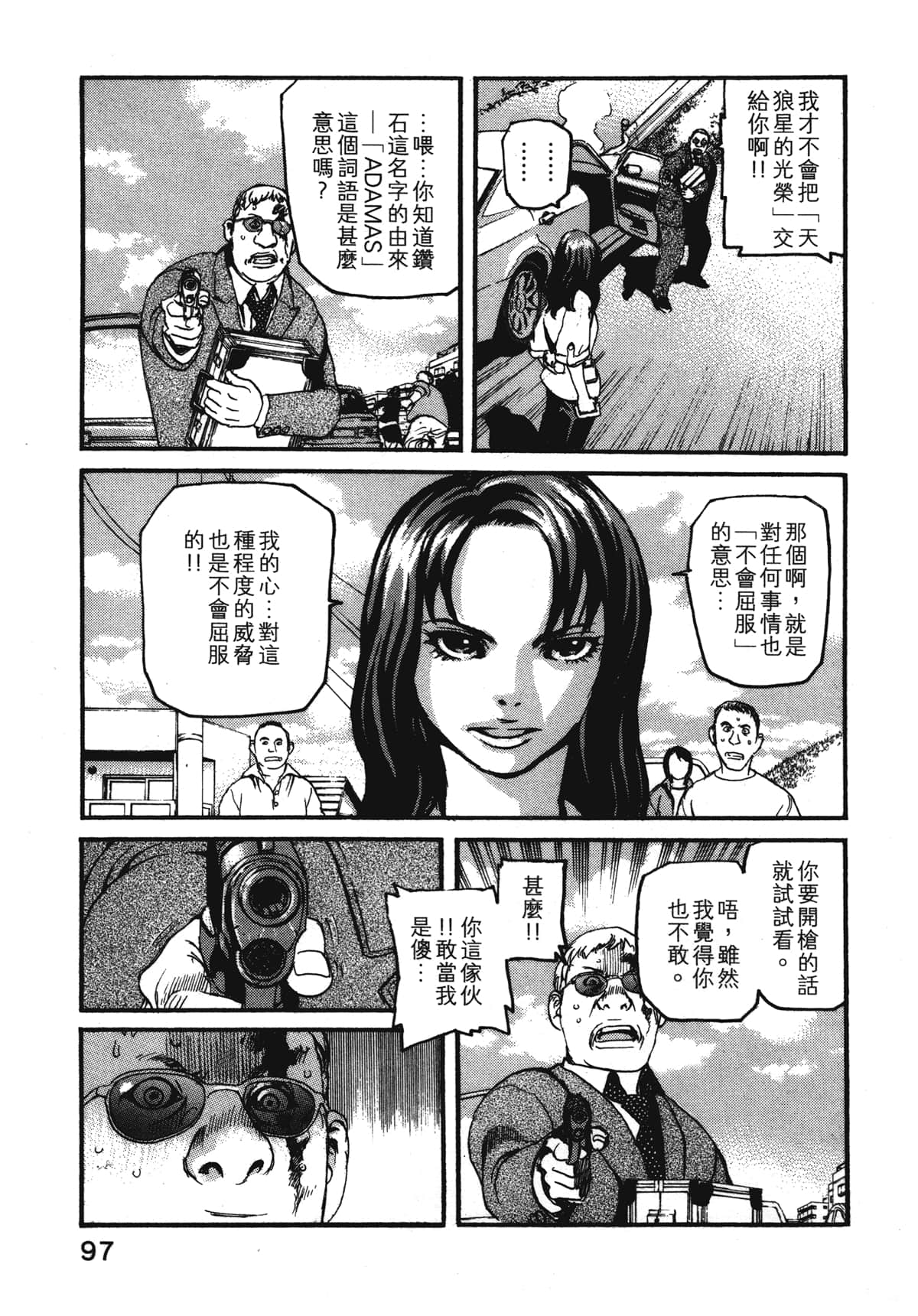 Page 99