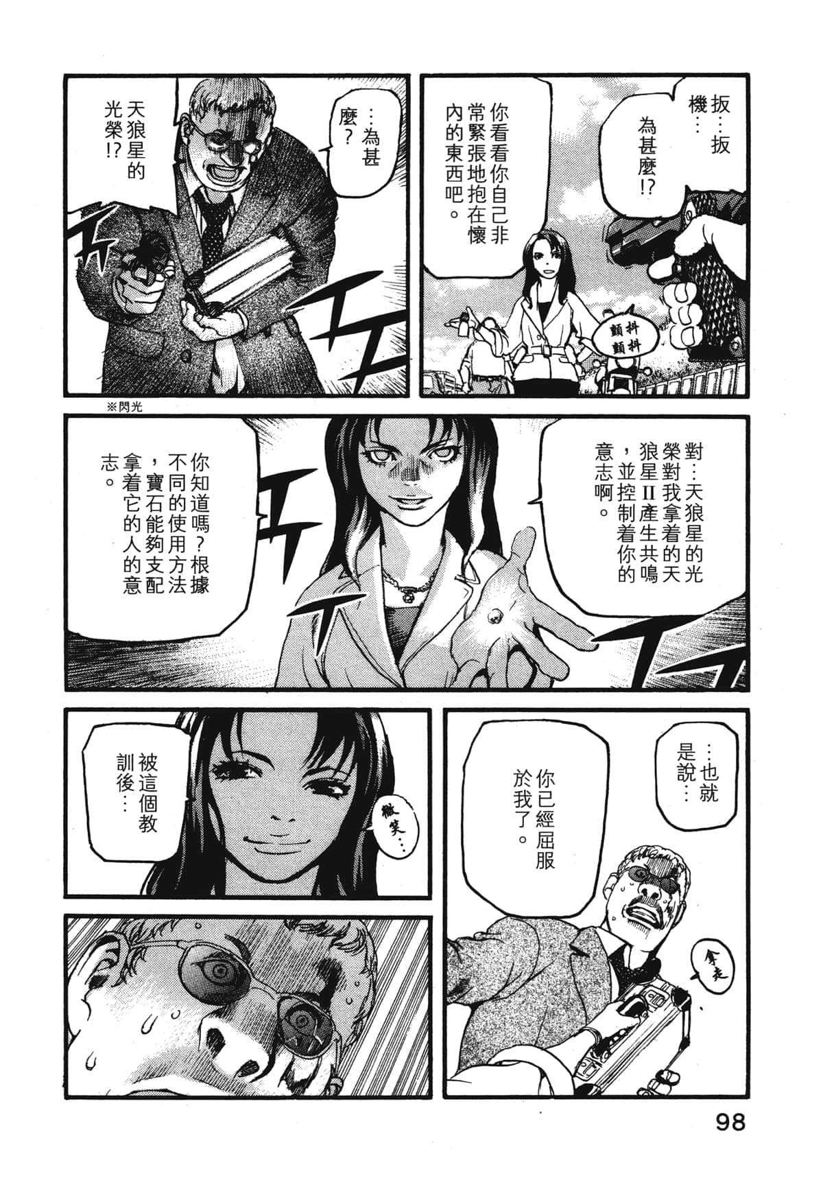 Page 100