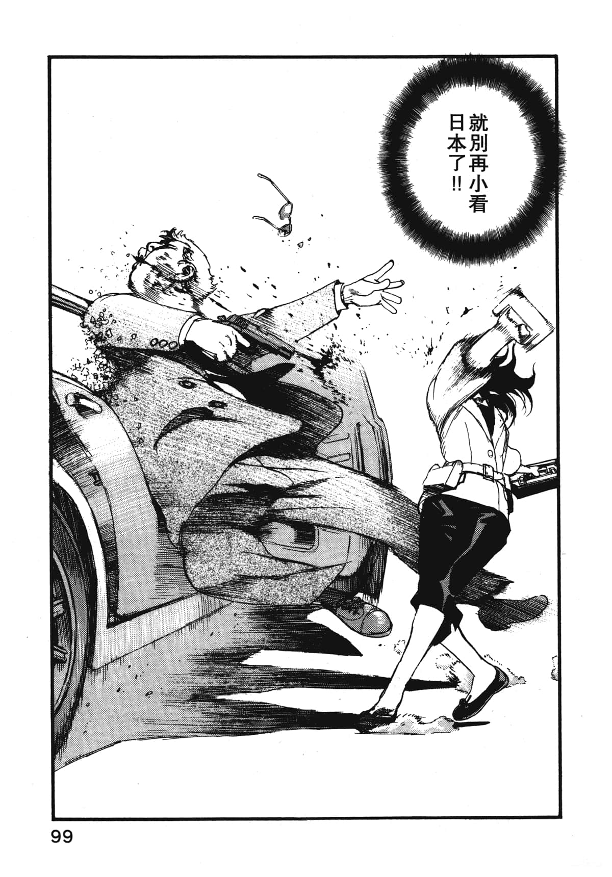 Page 101