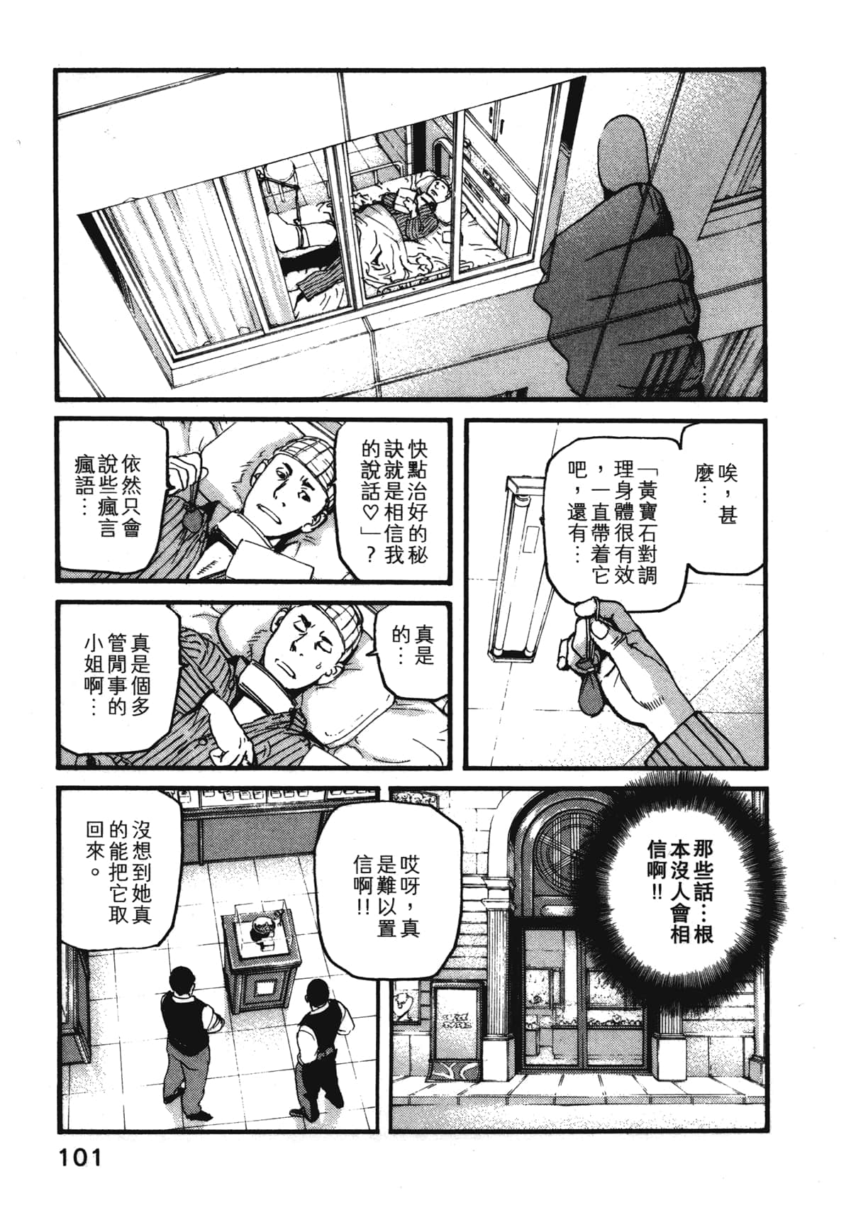 Page 103