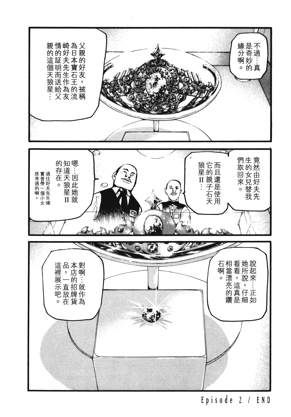 Page 104