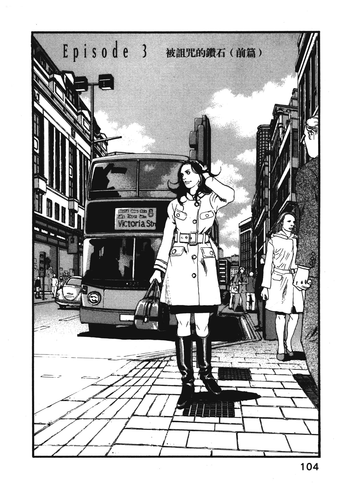 Page 106