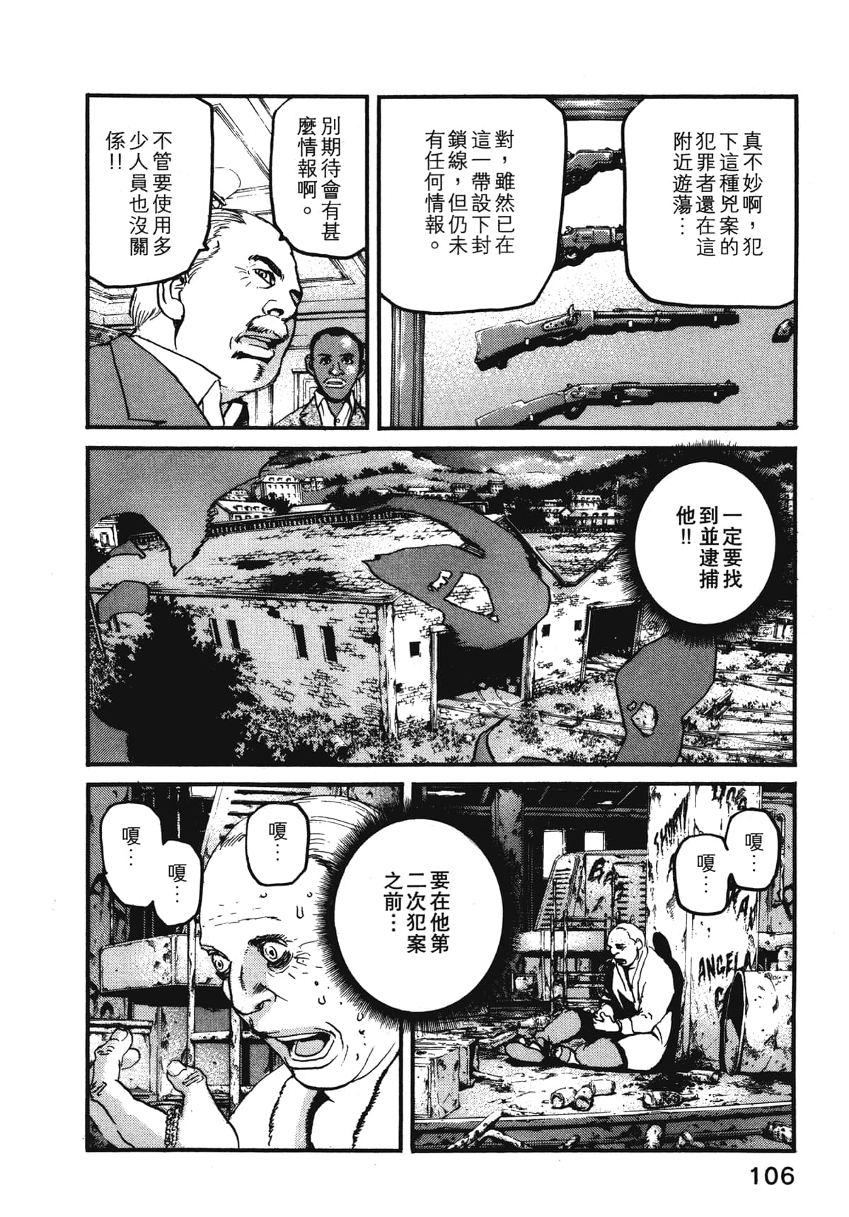 Page 108