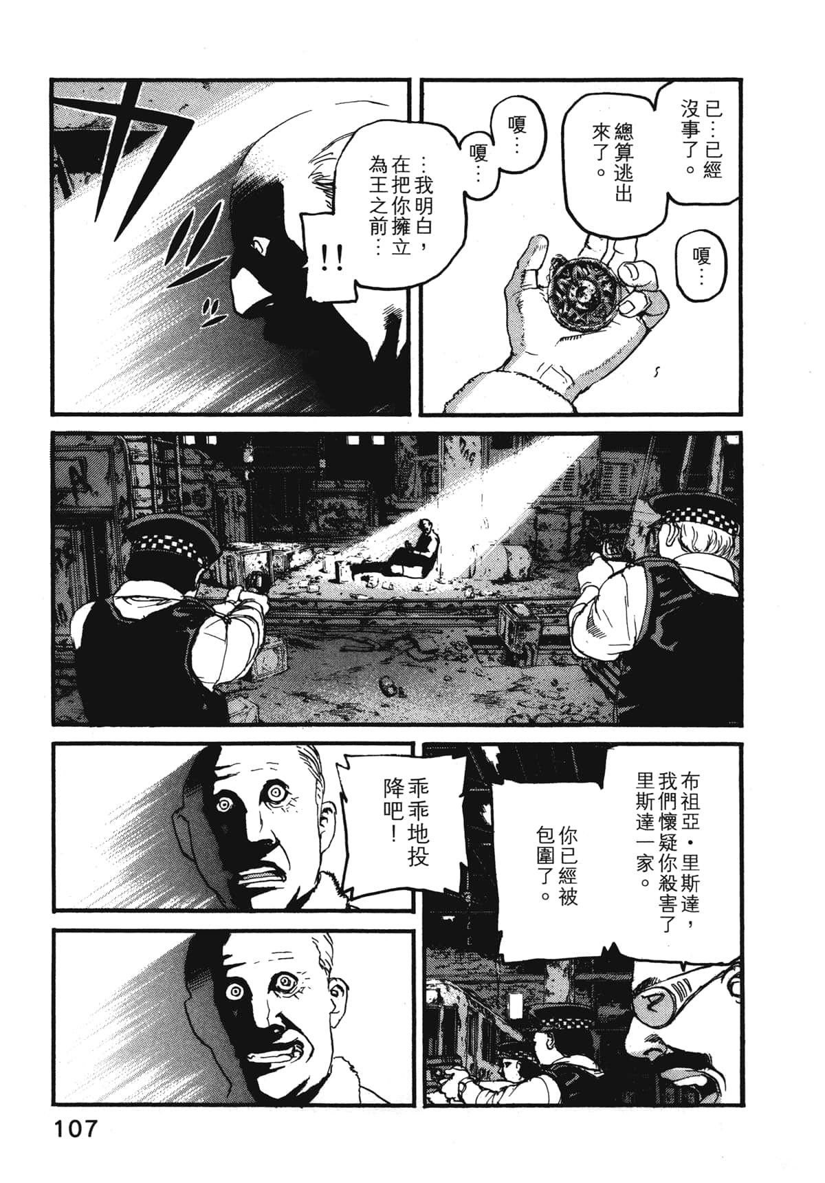 Page 109