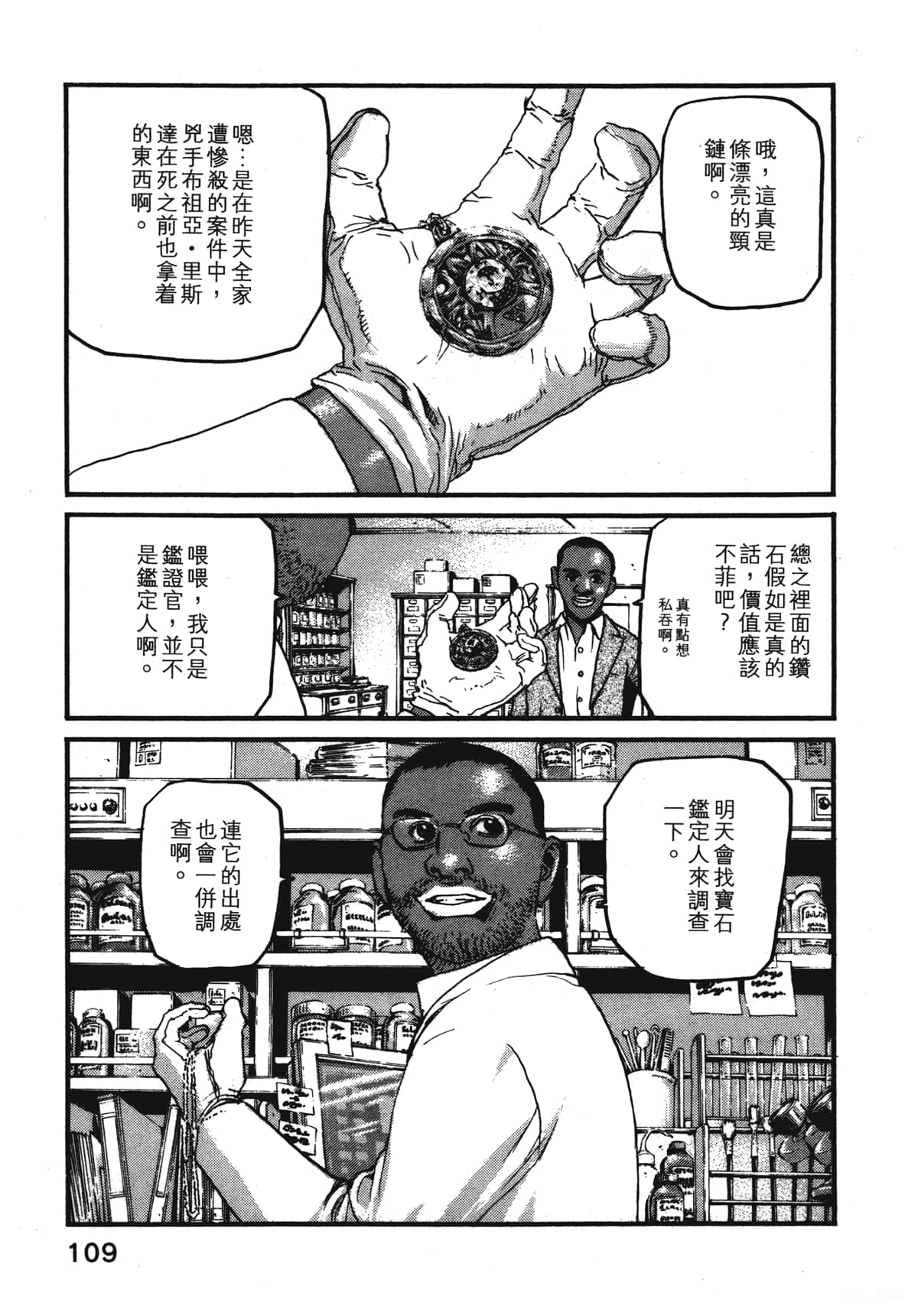 Page 111