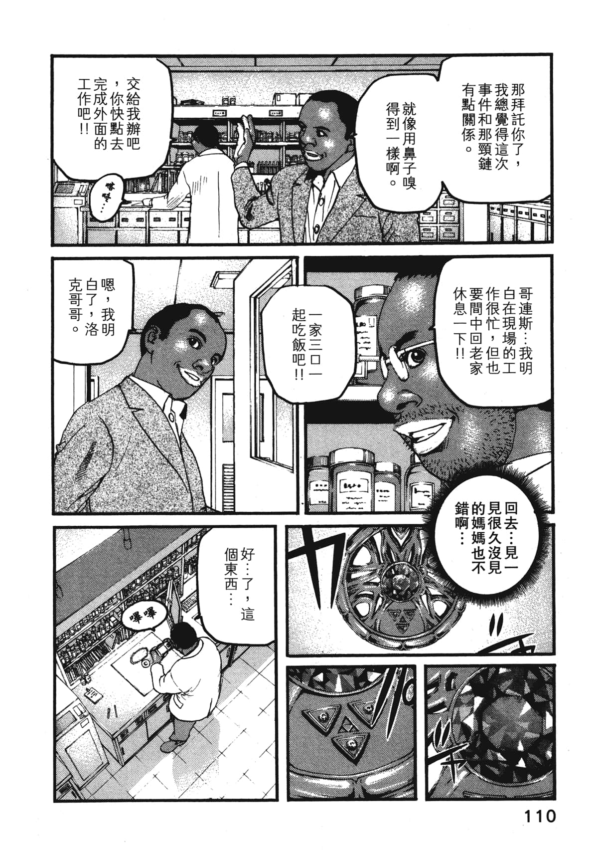 Page 112