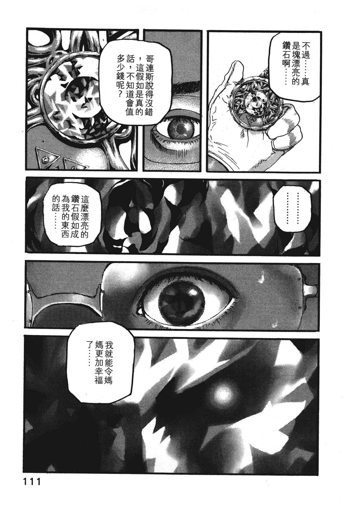 Page 113
