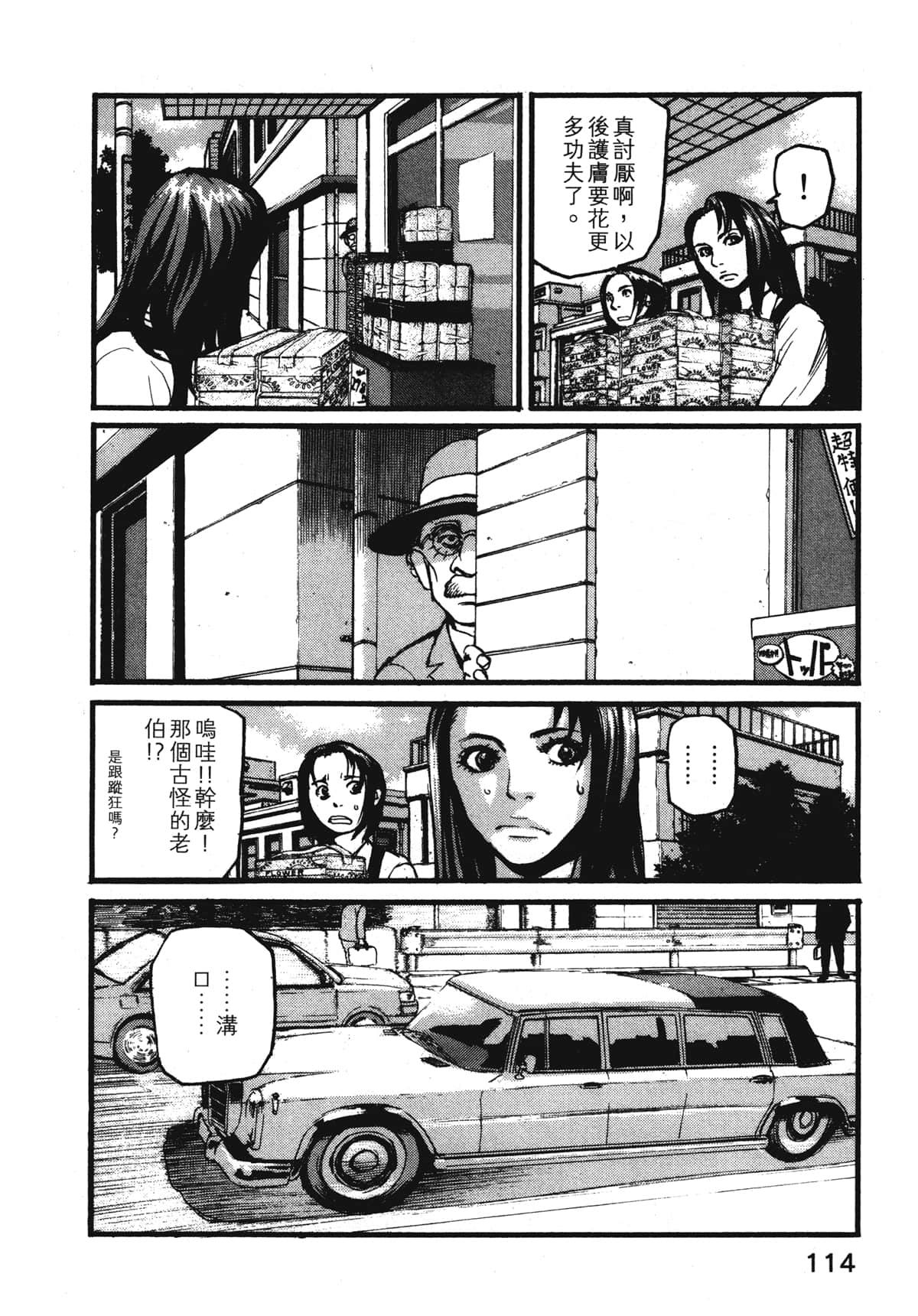 Page 116