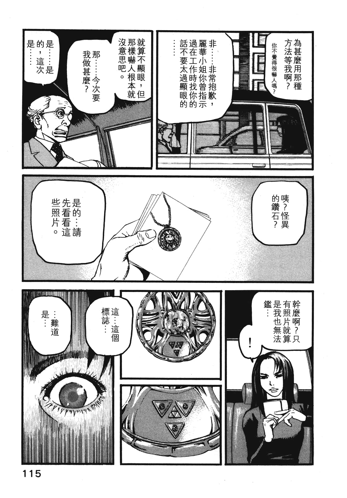 Page 117