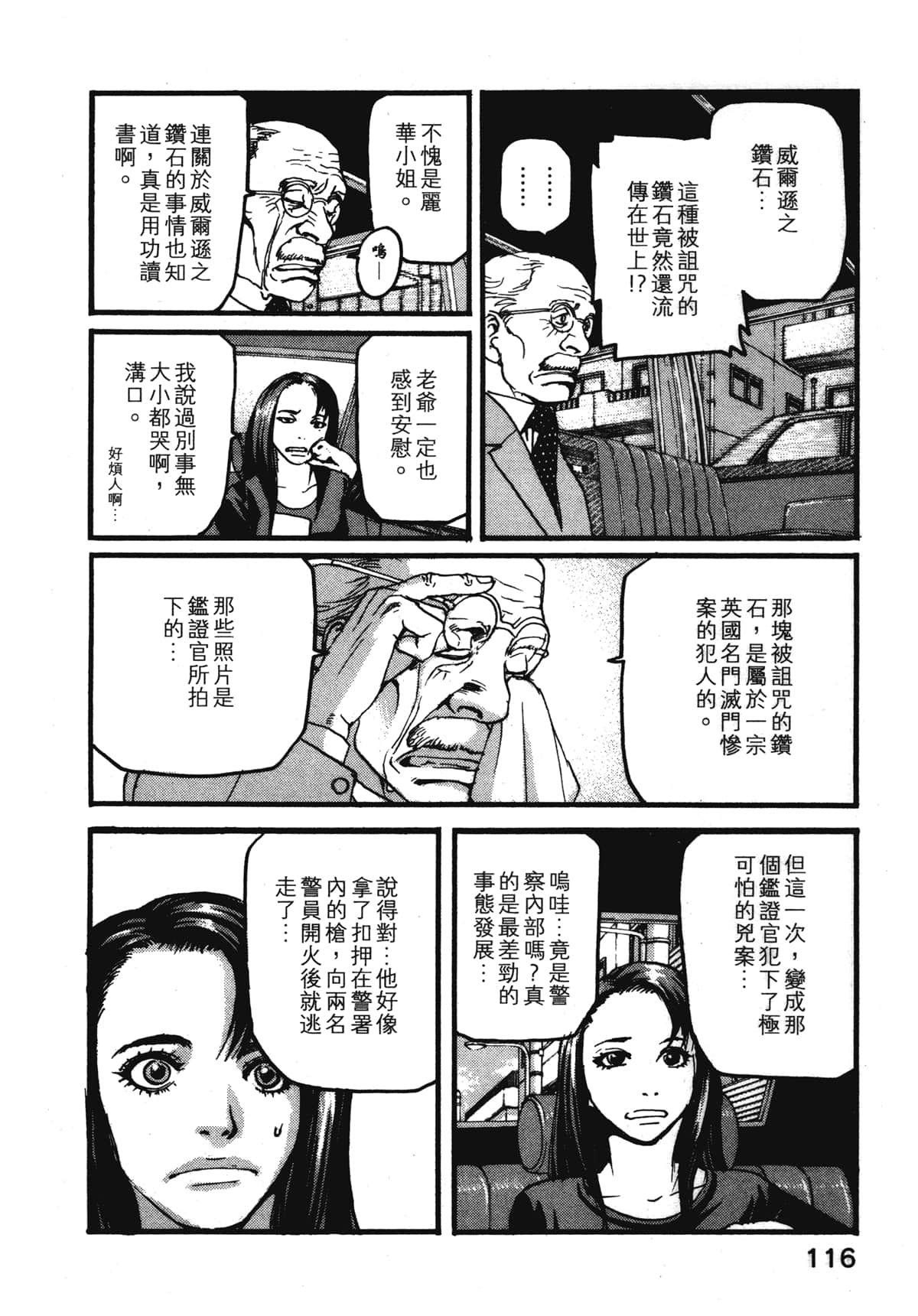Page 118