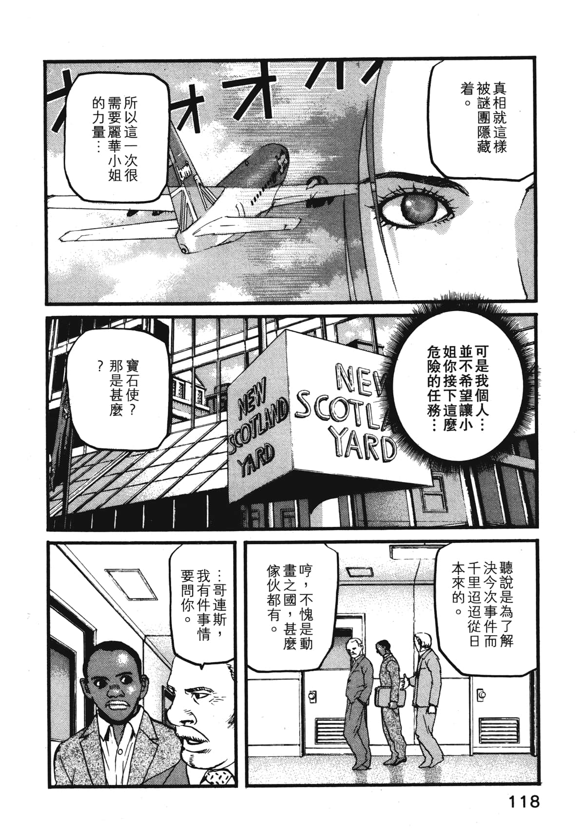 Page 120