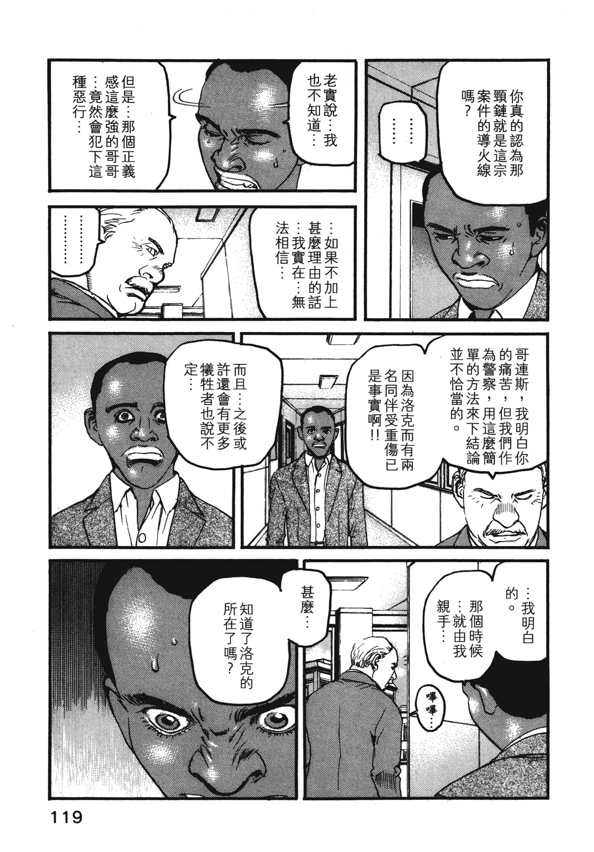 Page 121