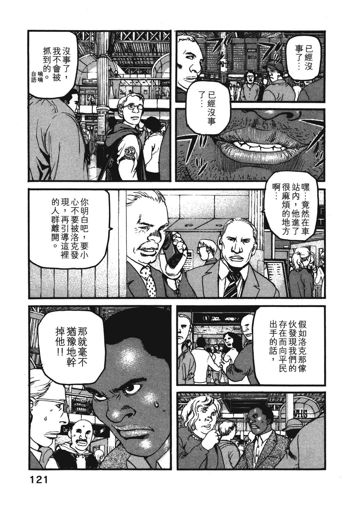 Page 123