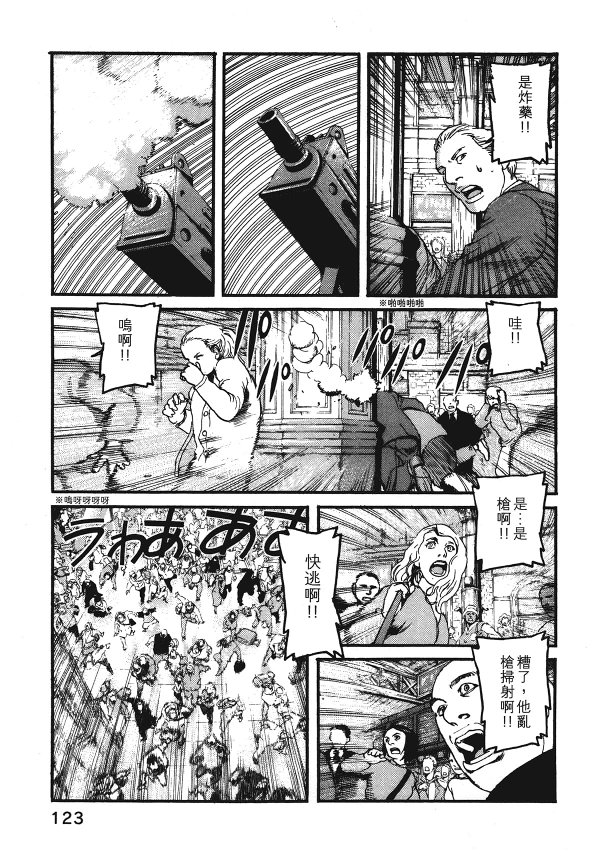 Page 125