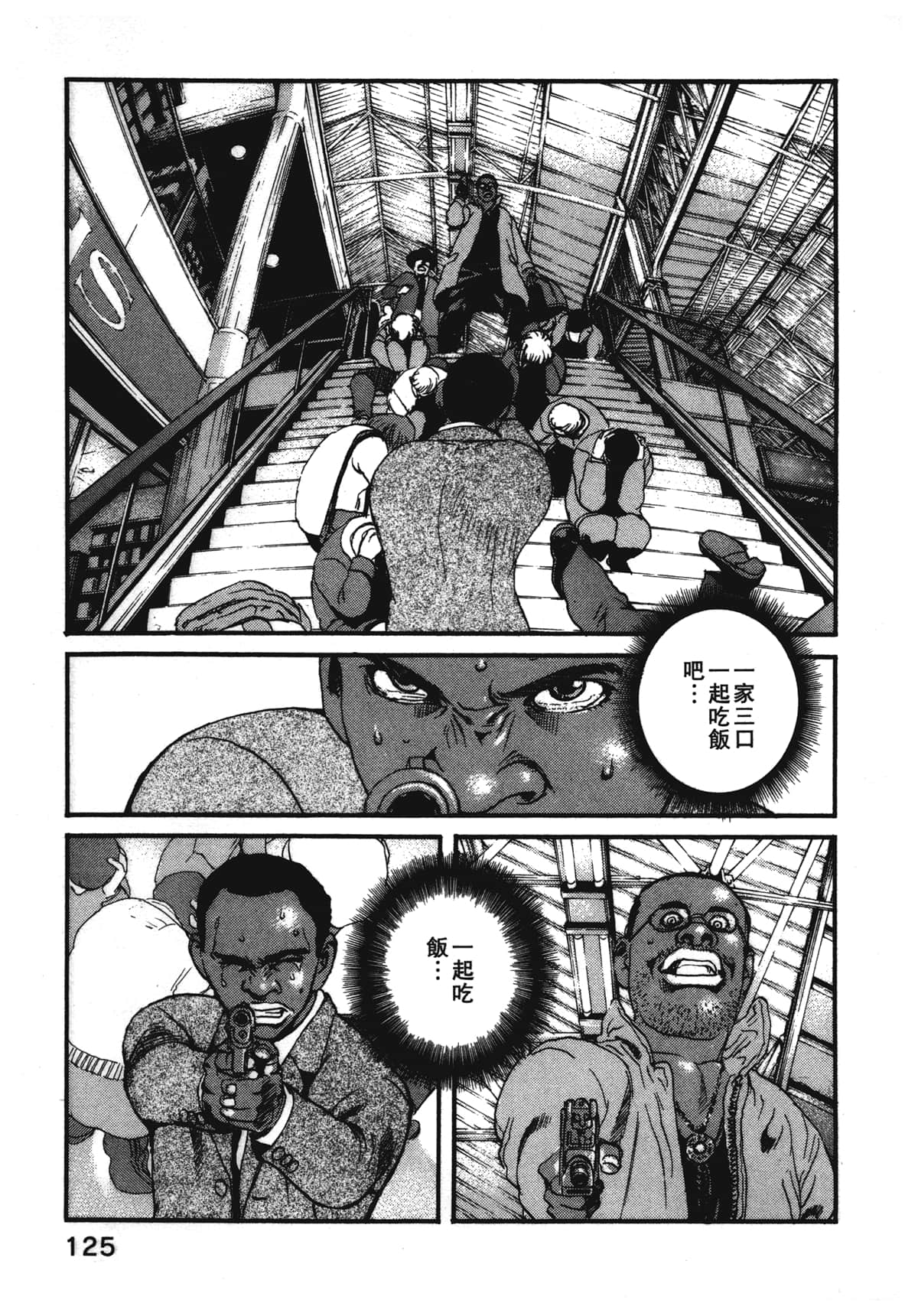 Page 127