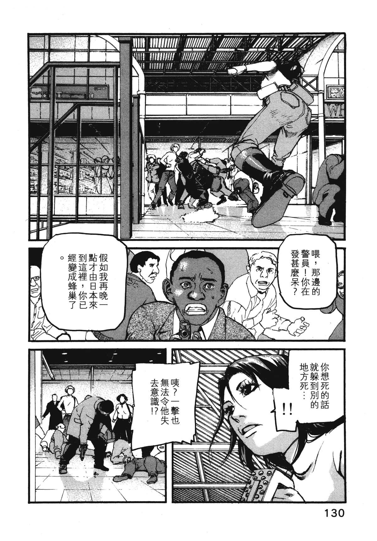 Page 132