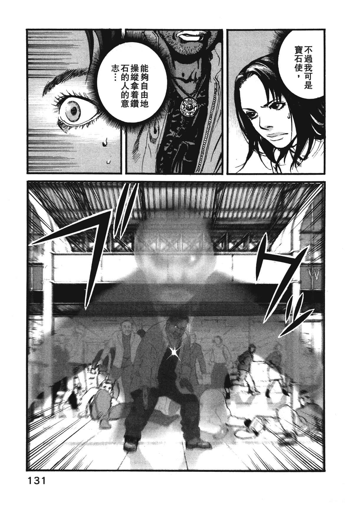 Page 133