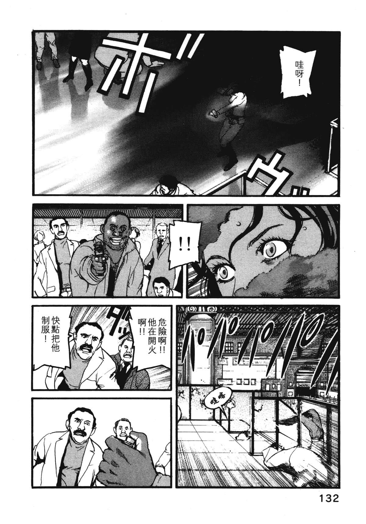 Page 134