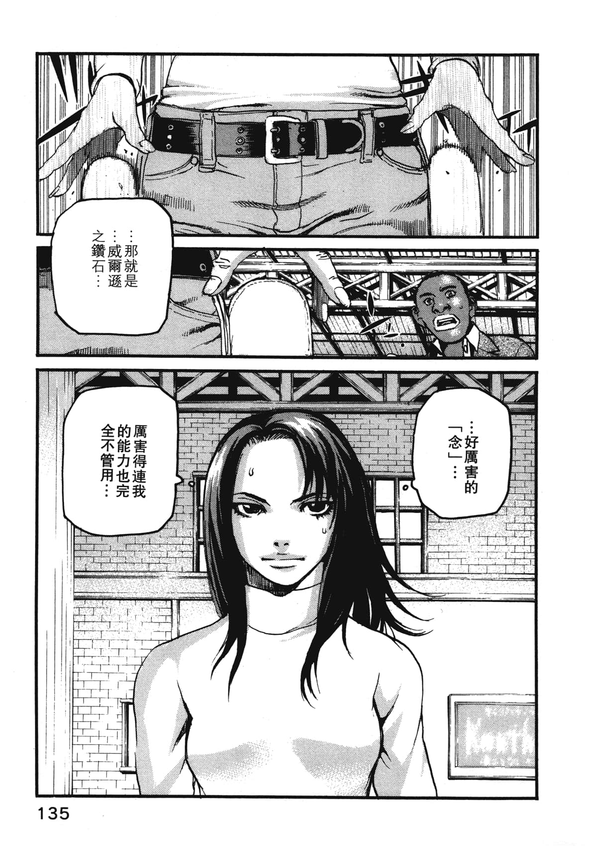 Page 137