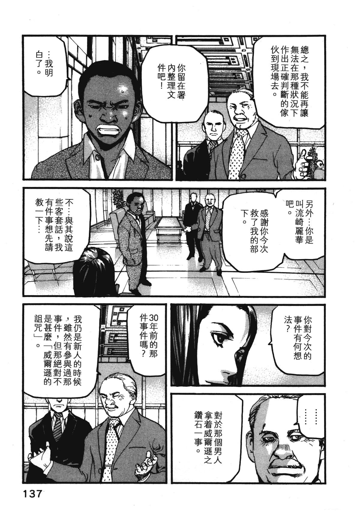 Page 139