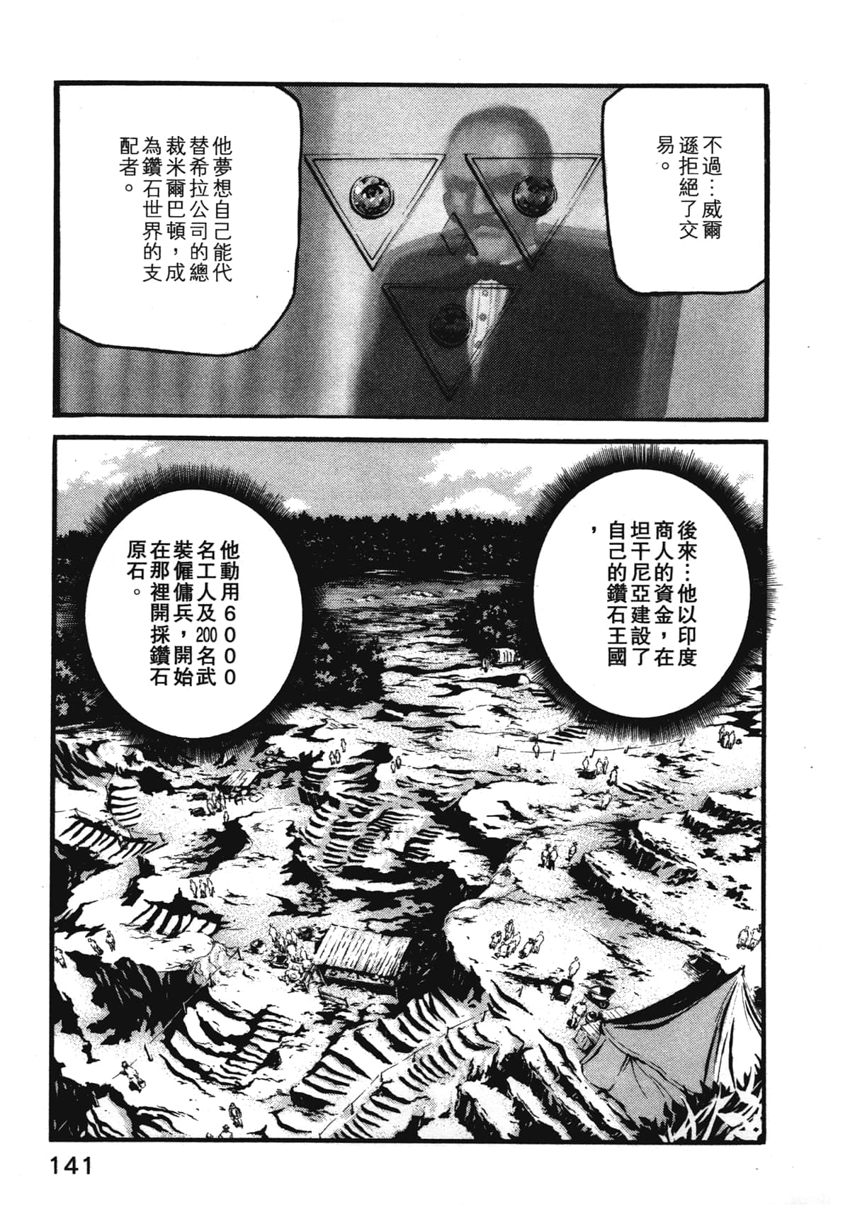 Page 143