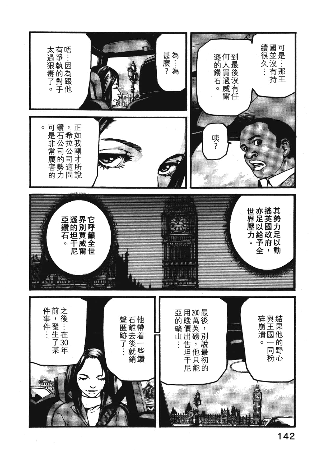 Page 144