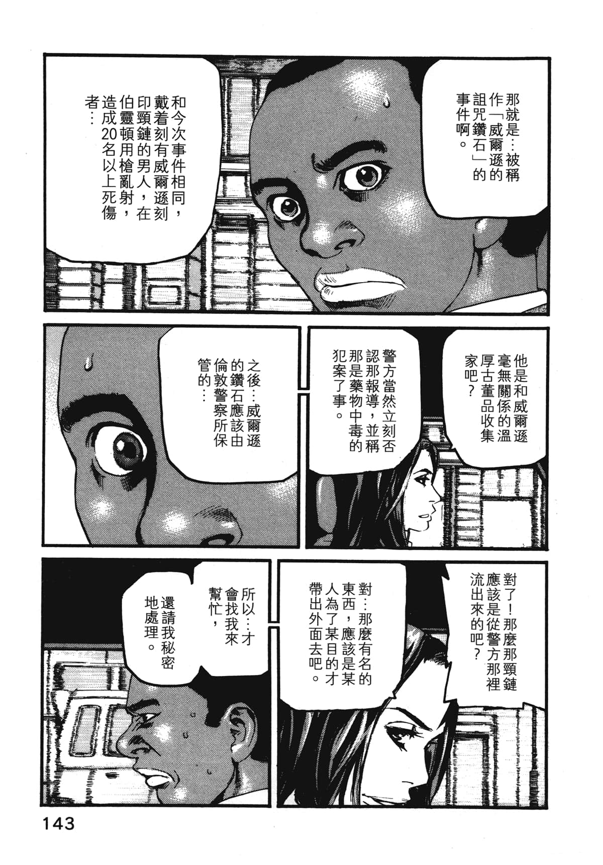 Page 145