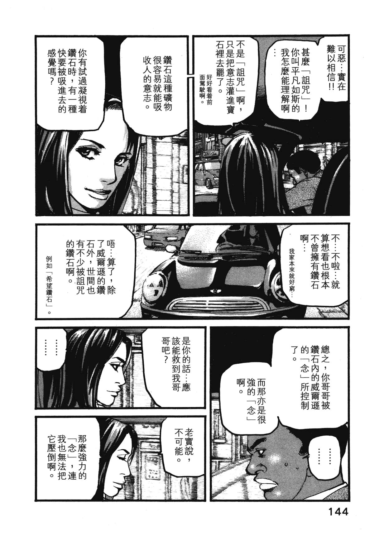 Page 146
