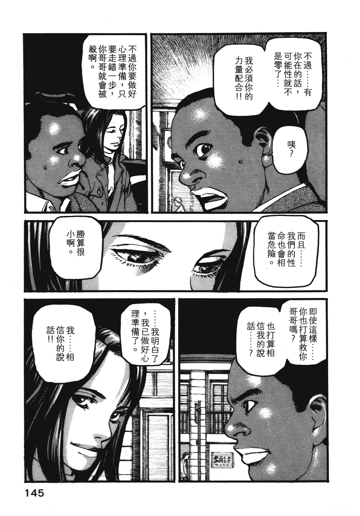 Page 147