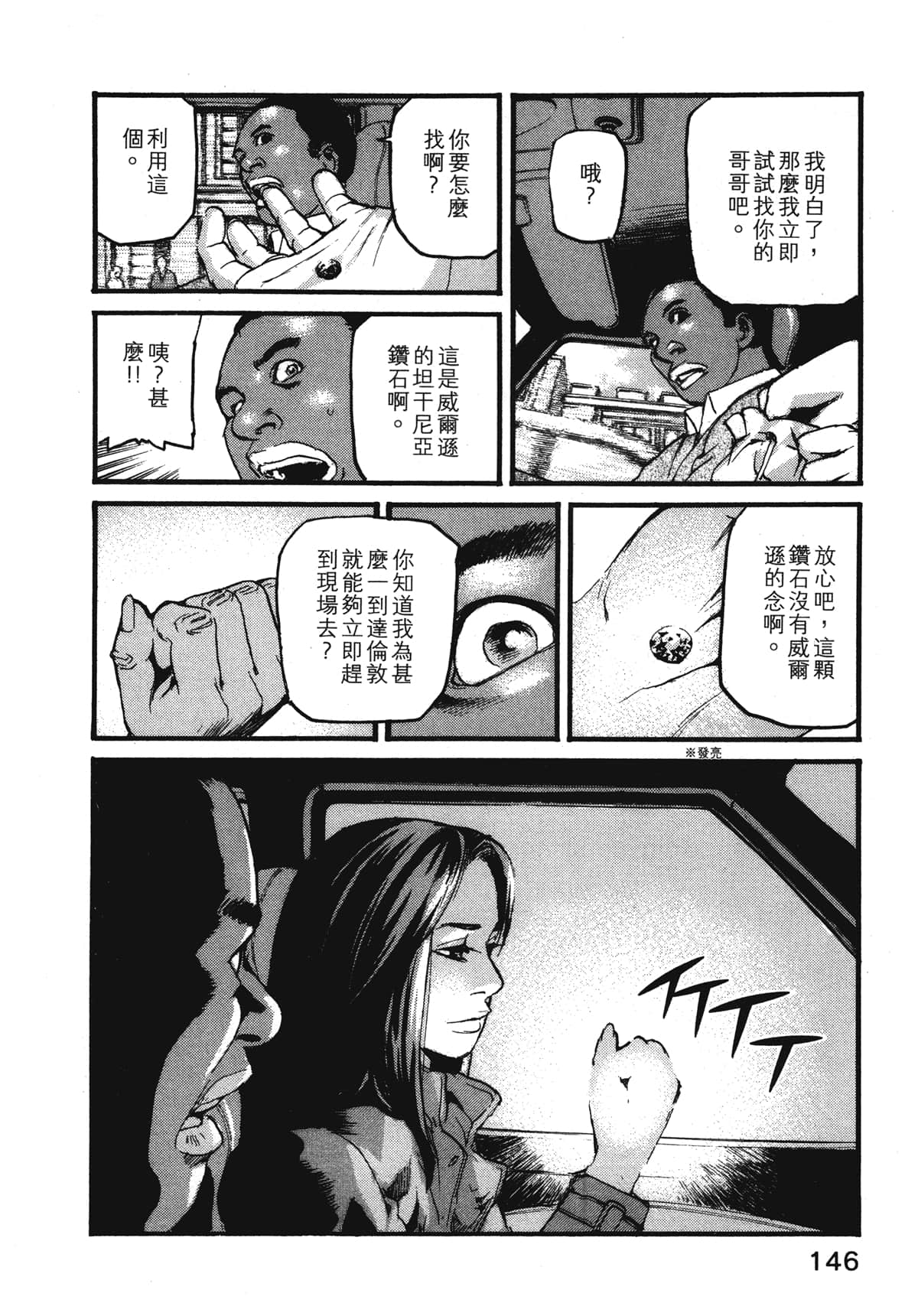 Page 148