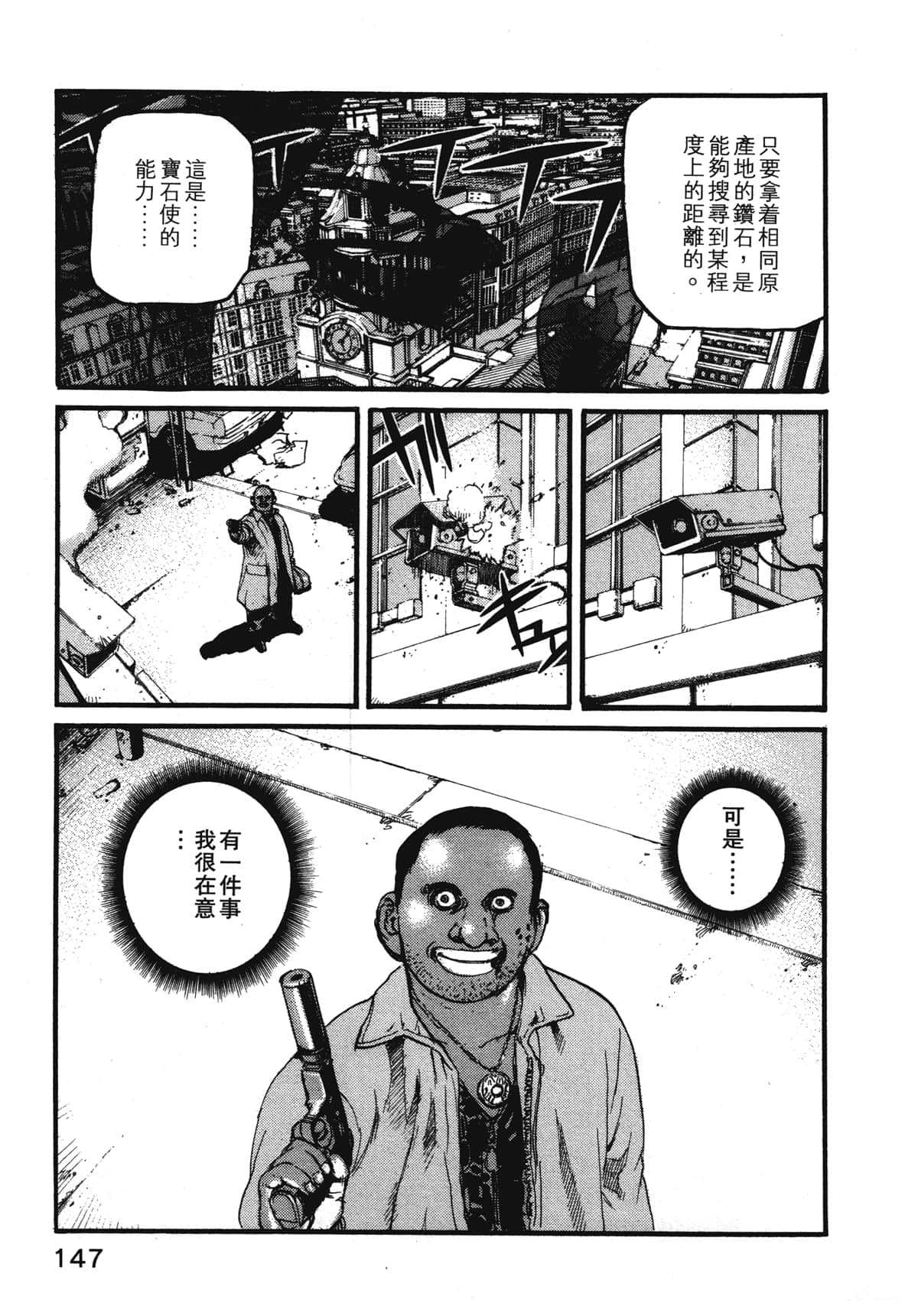 Page 149