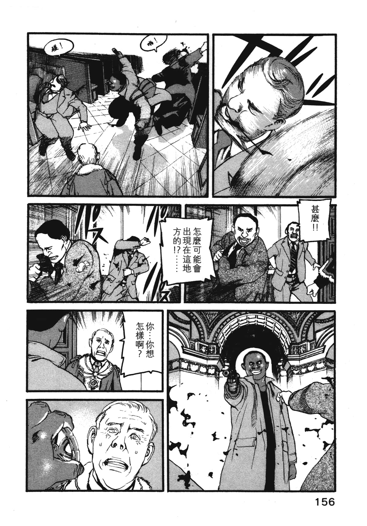 Page 158
