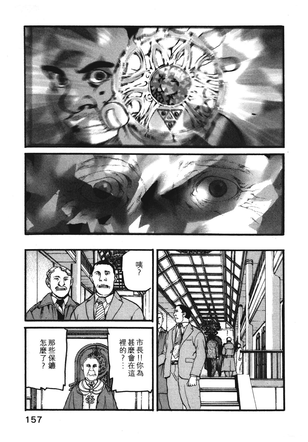 Page 159