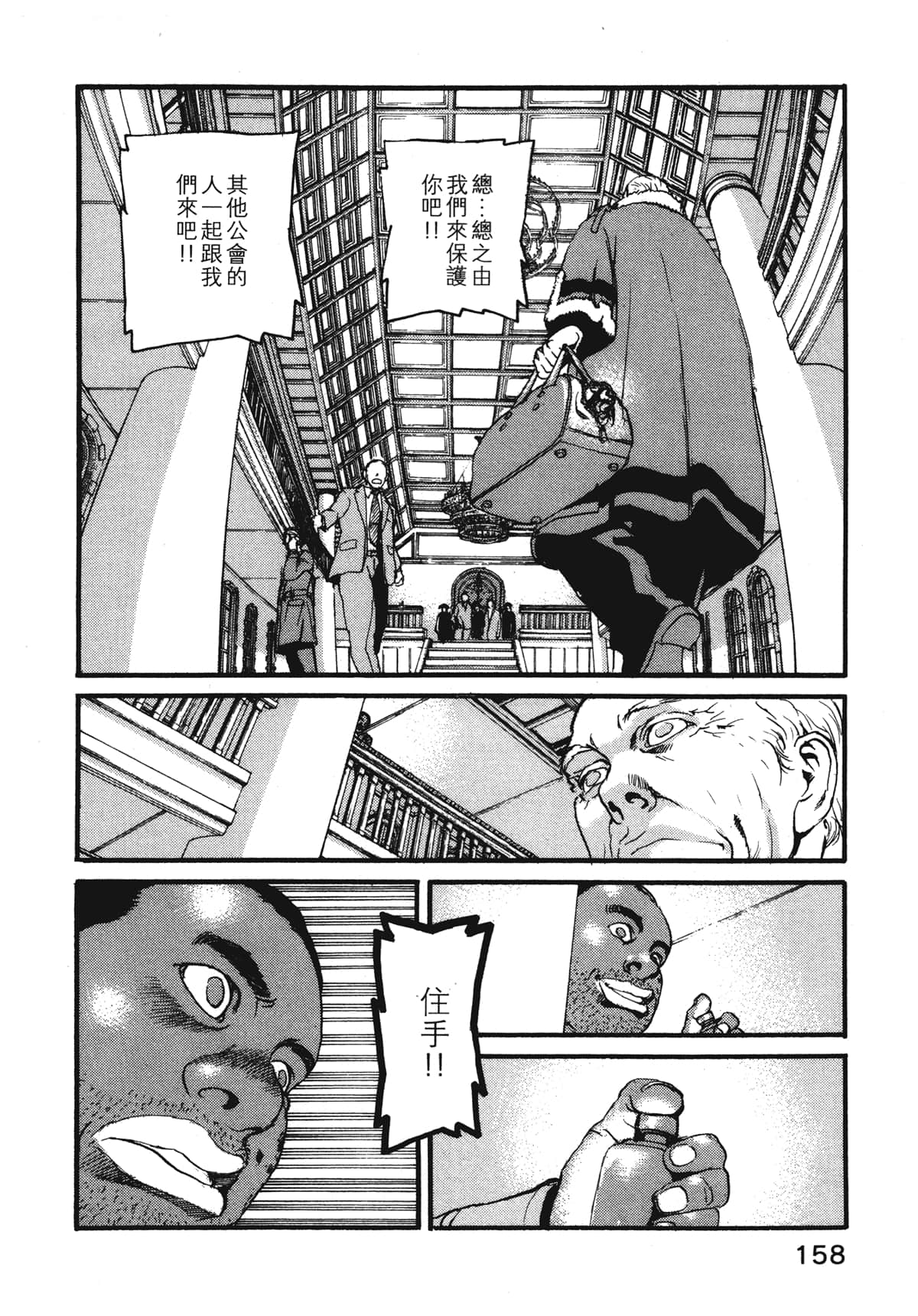 Page 160