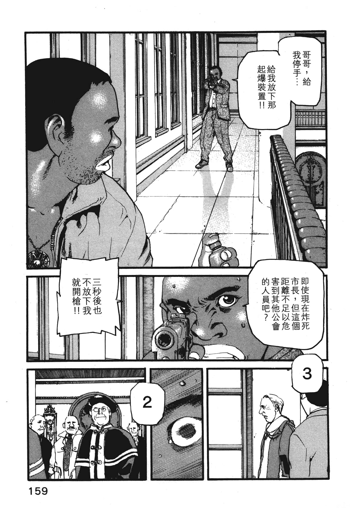 Page 161