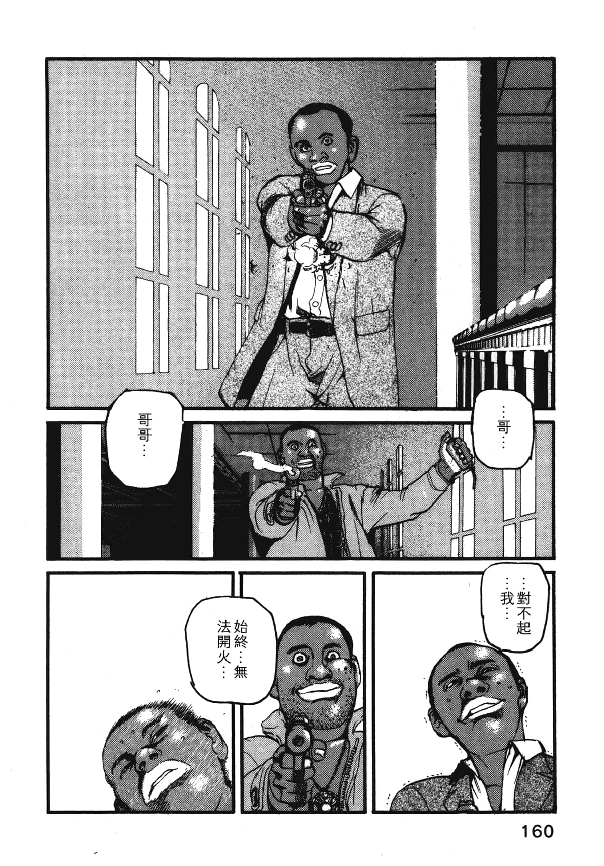 Page 162