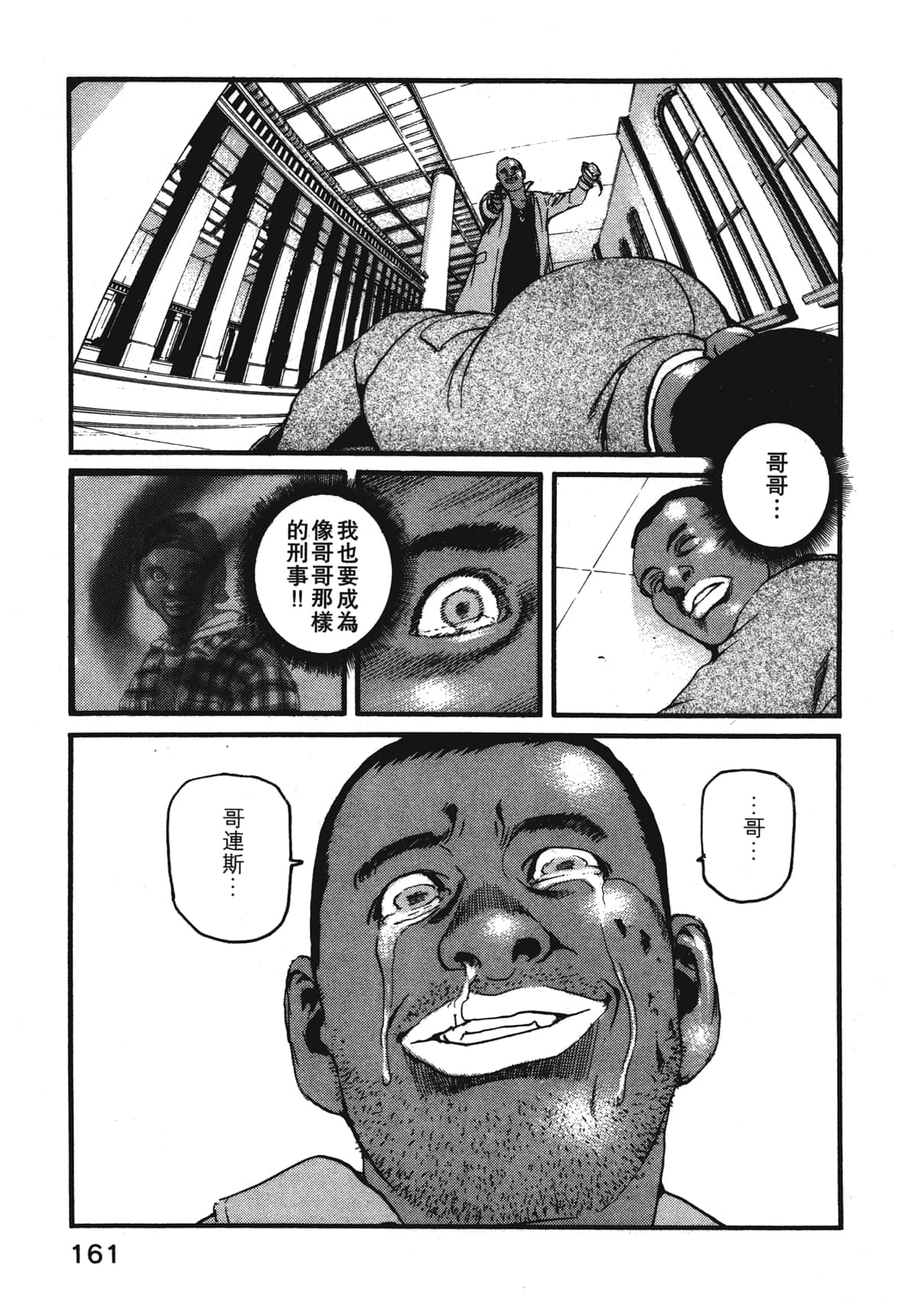 Page 163